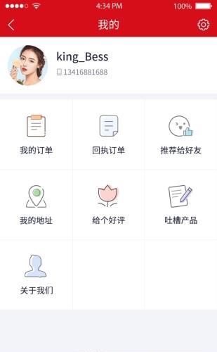 易快照商家端  v1.1.8图2