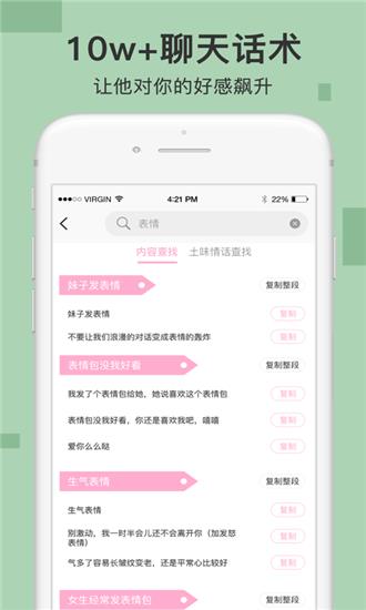 心爱聊天  v1.1图3