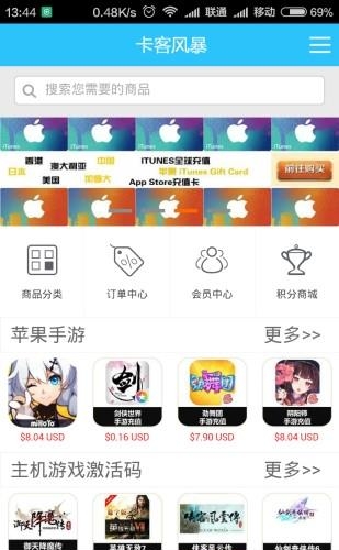 卡客风暴  v2.0.34图4