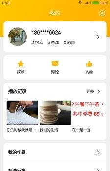 宠才大学  v1.0图2