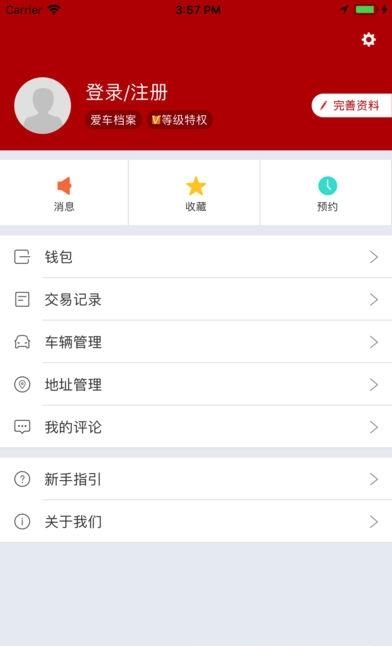 中电e园充  v1.0.0图2