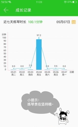 小手学琴家长端  v1.1.8图2