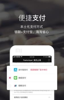 Feelunique  v2.1.0图4