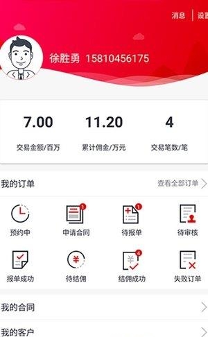 厚财  v1.1.0图3