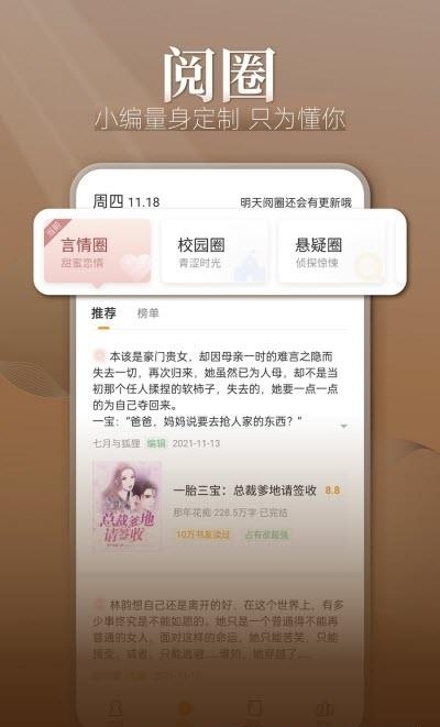 点阅读书大全手机版  v5.0.2图3