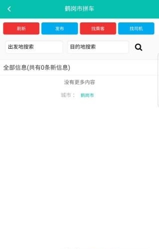 一碗米众包  v1.0图2