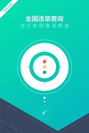 车主一点通  v7.5.0图3