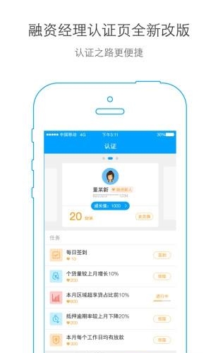 上财百宝箱  v2.0.0图1