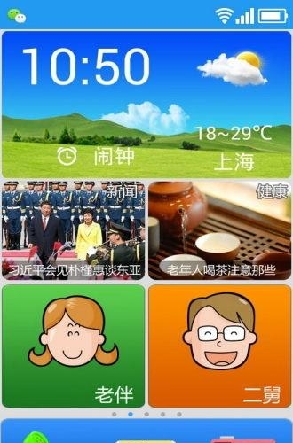 卡布老人桌面  v3.4.5图2