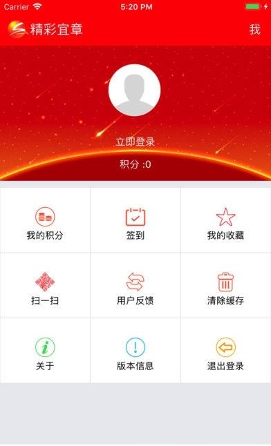 精彩宜章  v4.4.1图1