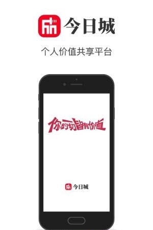 今日城  v2.4图3