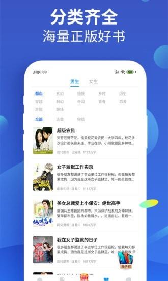 风读小说全本免费阅读  v1.8.2图1