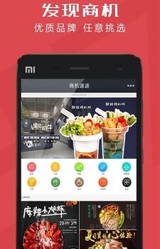 商机速递  v1.0.3图3