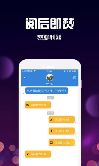 临讯  v2.2.4图3