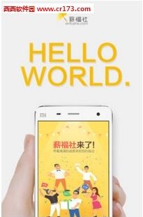 查社保  v2.1.7图1