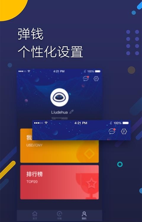 弹钱  v1.0.2图3