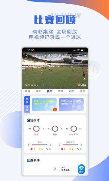 小球迷官方版  v2.7.0图3