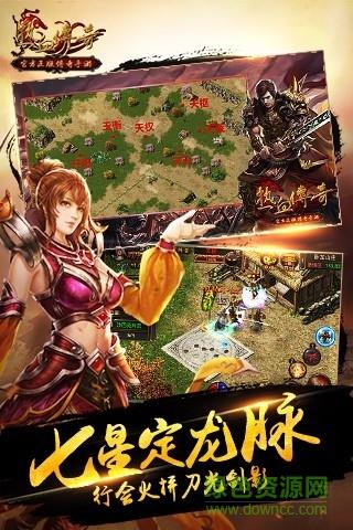 正版热血传奇手机版  v1.6.91.10902图5