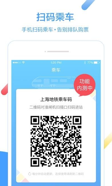 Metro大都会  v2.3.12图3