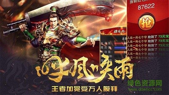 逐鹿九州九游版  v0.0.50图1