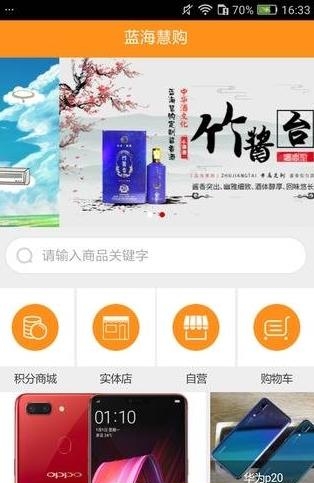 蓝海慧购  v5.0.0图4