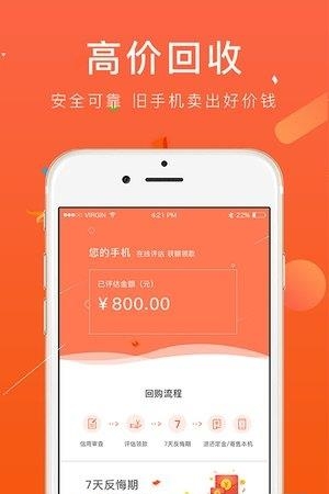 美丽回购  v1.0.1图2