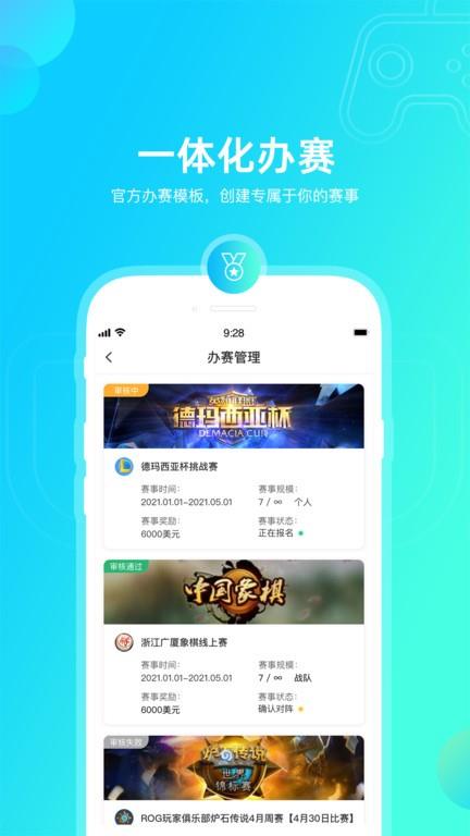 元竞技官方版  v1.1图3