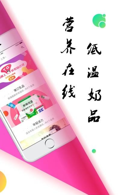 小牛订奶  v1.0.3图2