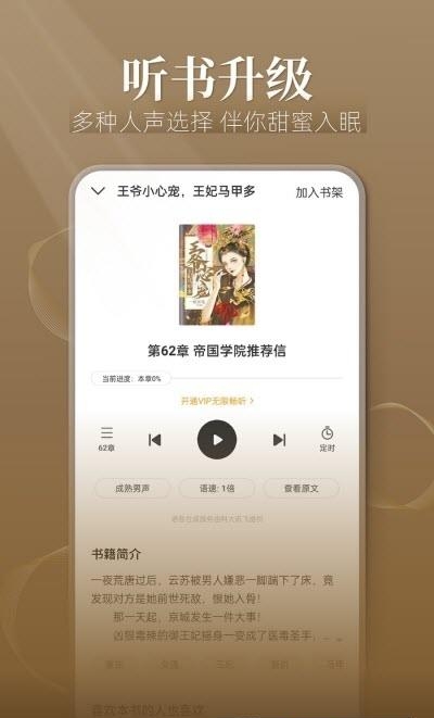 点阅读书大全手机版  v5.0.2图4