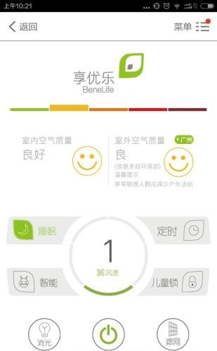 净享呼吸  v1.6.32图1