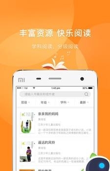 慧读学生  v2.0.3图3