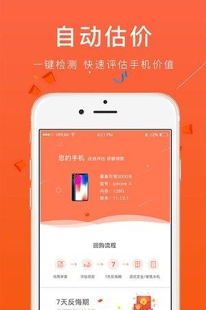 美丽回购  v1.0.1图1