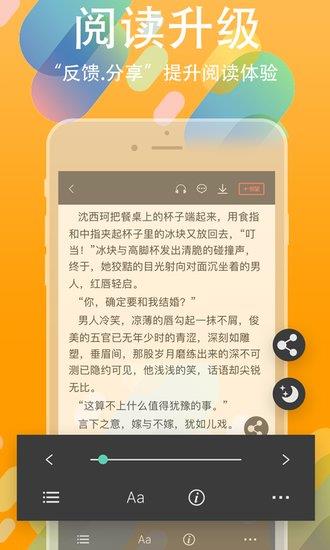 书丛小说  v4.1.3图1