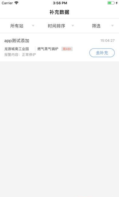 泛能运维  v0.1.0图1