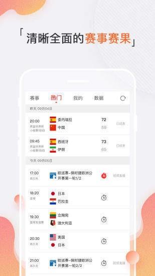 67体育直播  v6.1图3