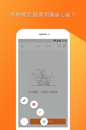 点我达商家  v4.6.0图1