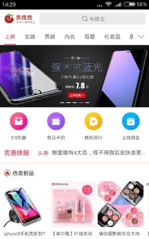 券搜搜  v1.5.0图3