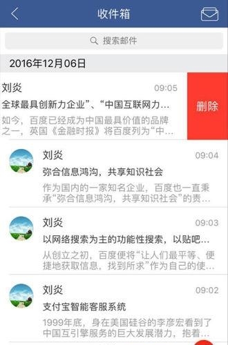 星空物业云管家  v2.6.1图2