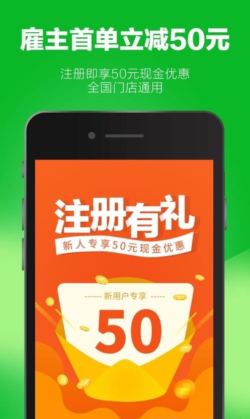 无忧家政  v3.8.5图1