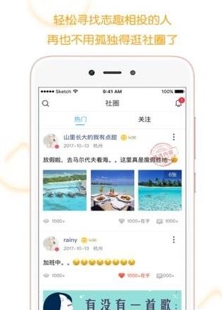 小花管家  v1.0.1图1