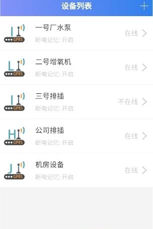 逢源智能  v1.2图2