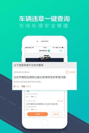 车主一点通  v7.5.0图4