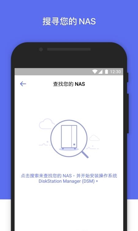 群晖管家  v2.4.2图3