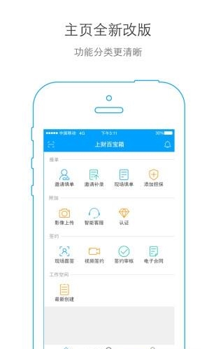 上财百宝箱  v2.0.0图3