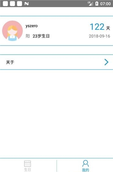 纪念日管家  v1.0.1图1