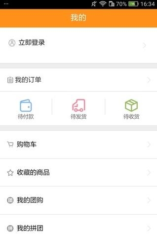 蓝海慧购  v5.0.0图1