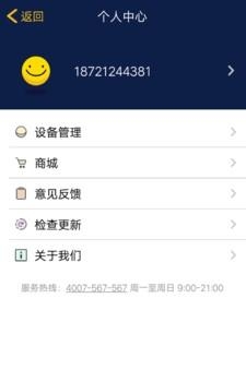 斐讯母婴  v1.0.0图2