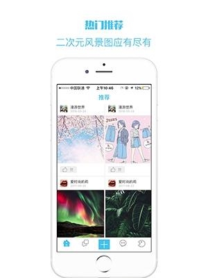 顶尖图  v4.0.73图2