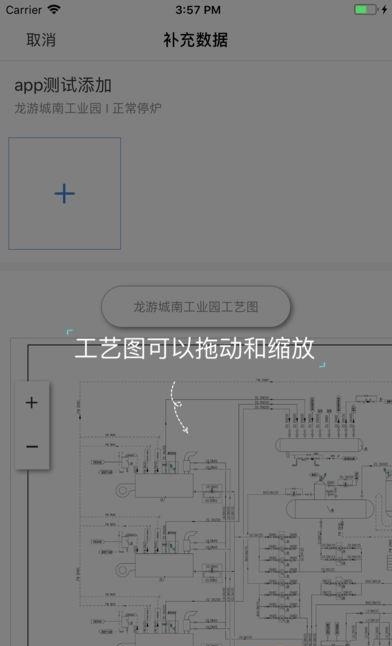 泛能运维  v0.1.0图2