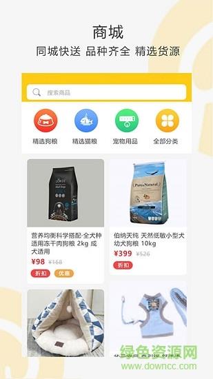 我爱它它  v2.0.3图2